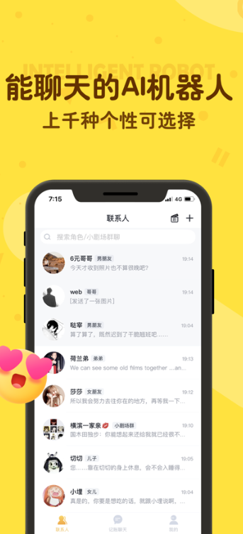 叨叨虚拟社交软件下载