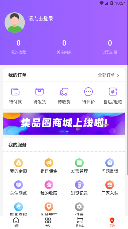 集品圈app官方下载