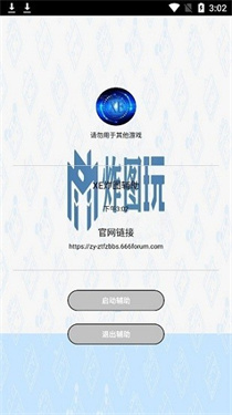 XE炸图辅助器框架