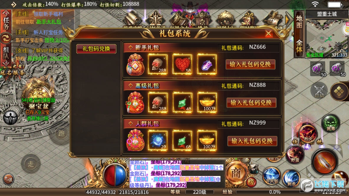 乱世无双送充亿万爽服 乱世无双送充亿万爽服