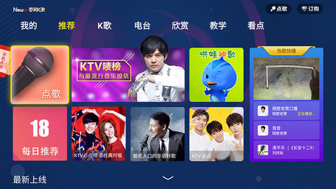 百灵K歌app