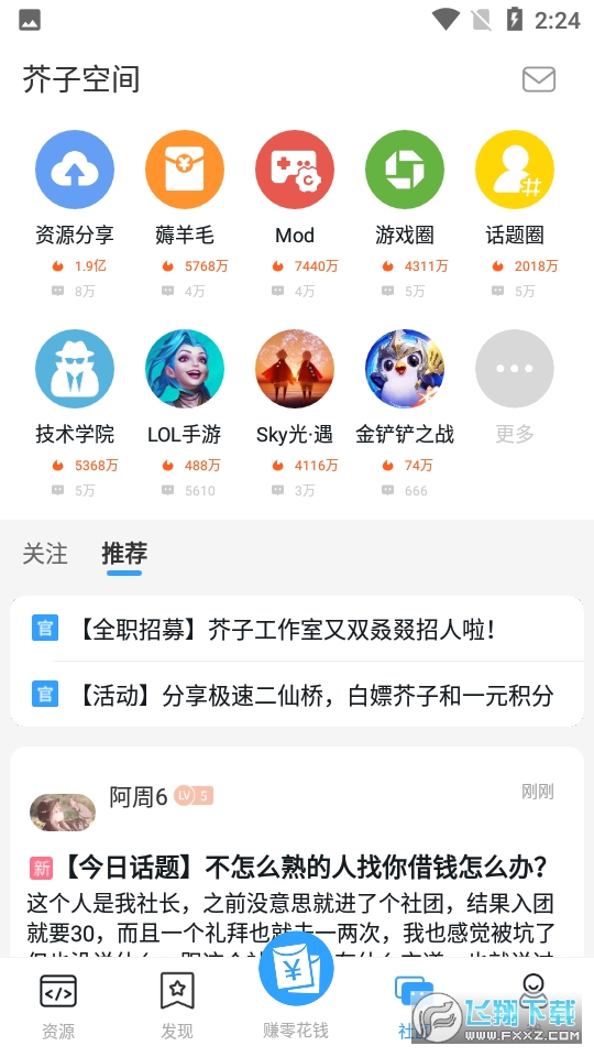 芥子空间游戏盒子