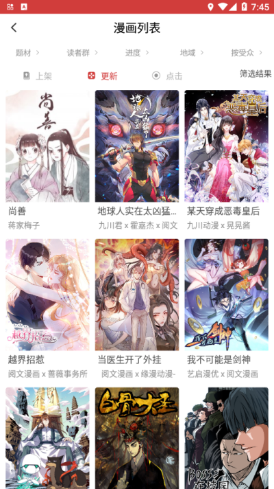 亲亲漫画官方正版下载最新