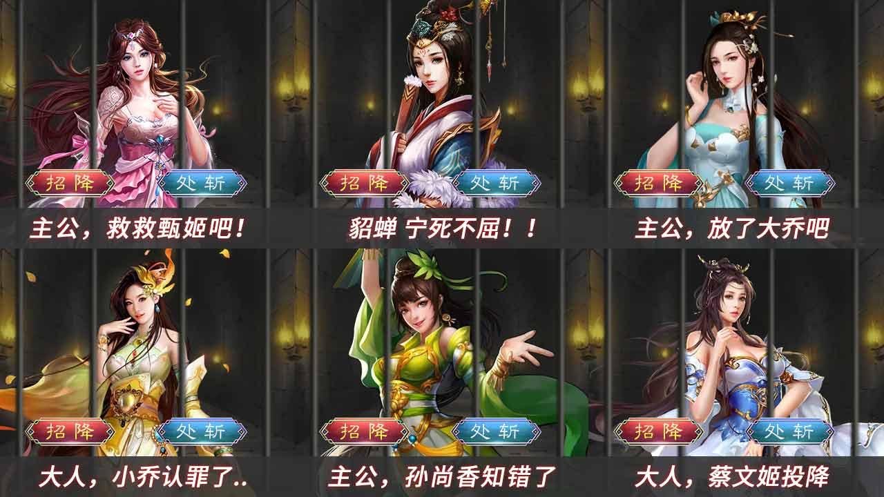 三国后宫版