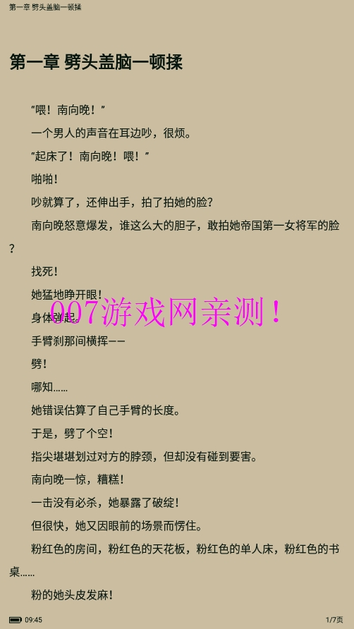 顶点小说免费阅读下载安装