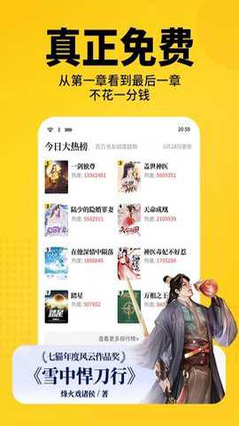 七喵小说