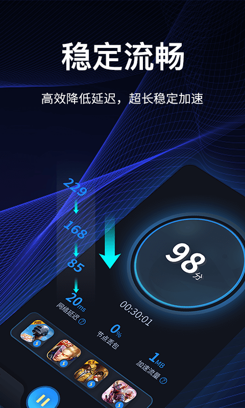 海豚加速器 官方正版