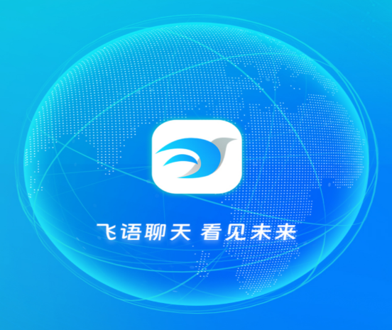 飞语聊天app官方最新版下载安装 飞语聊天app官方最新版下载安装