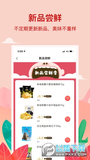 小红岛app官方版