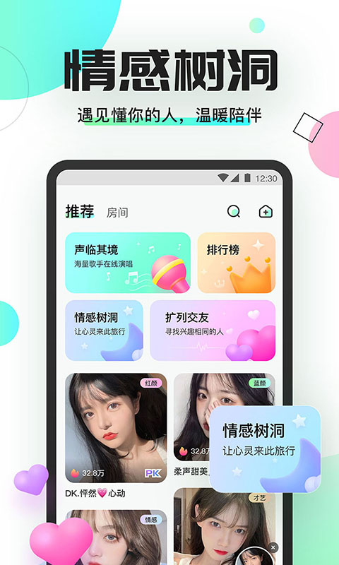 yomi语音