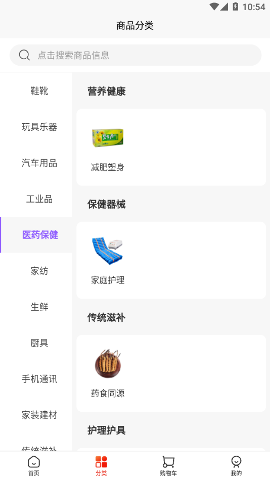 集品圈app官方下载
