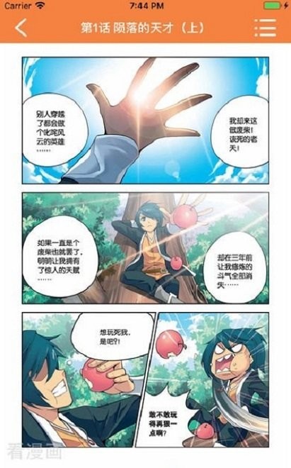 漫画星球 网站官方入口