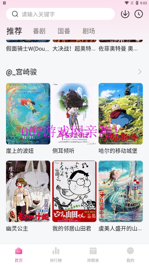 鸭梨鸭梨官方免费版下载