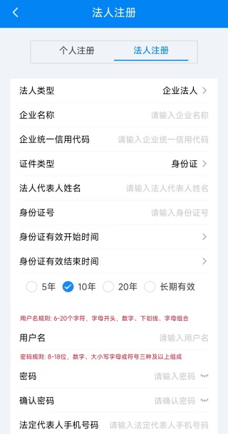 海事通app下载安卓版 海事通app下载安卓版