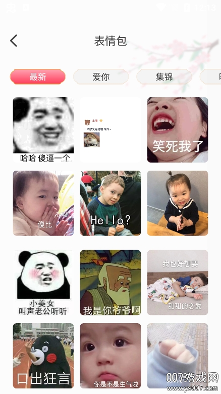 天天免费壁纸app安卓版下载