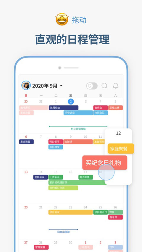 TimeBlocks最新版(时间积木)