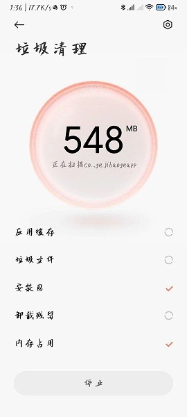 小米手机管家 官方正版