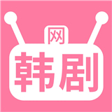 韩剧网手机版