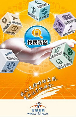 找帮安卓版