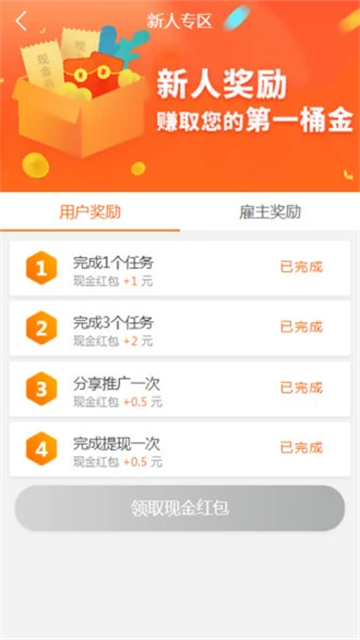 趣闲赚 官网正版