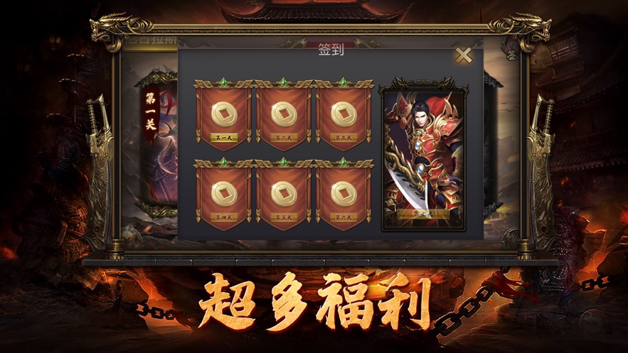 圣堂复古合击