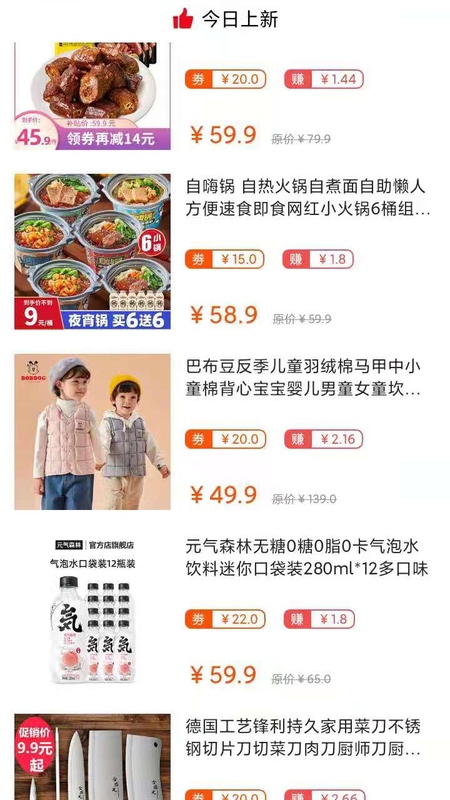 天天赚点app