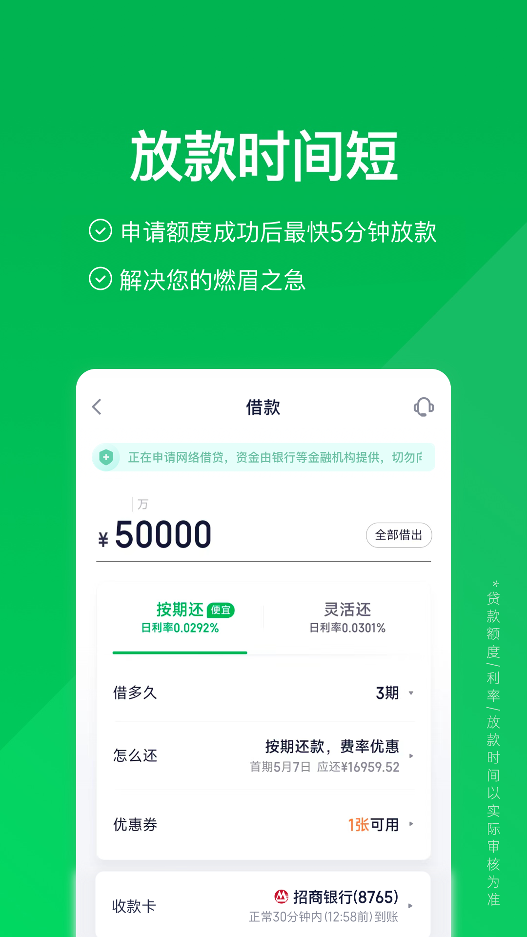 360信用钱包安卓版