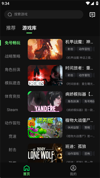 西瓜云游戏免费版下载
