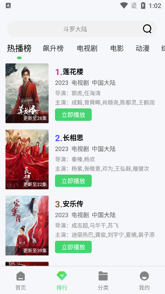 菲菲影院app官方下载手机版