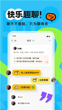 火花chat
