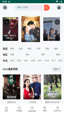 VS影院 最新版