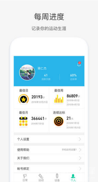 奇瑞穿戴(奇瑞穿戴使用说明)V1.3.5 安卓