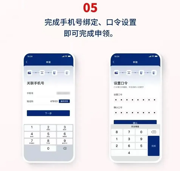 国家网络身份认证