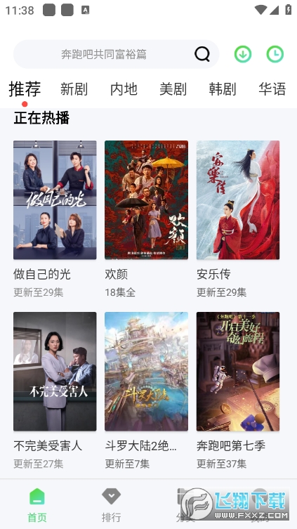妖精视频免费版
