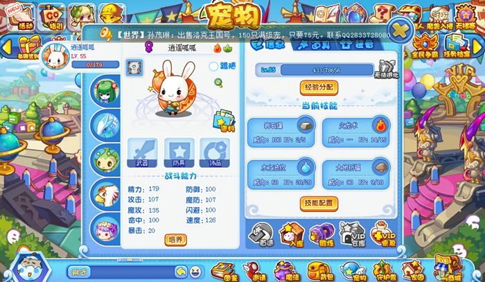 洛克王国 网页版