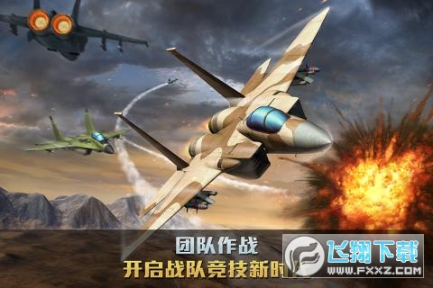空战争锋 空战争锋