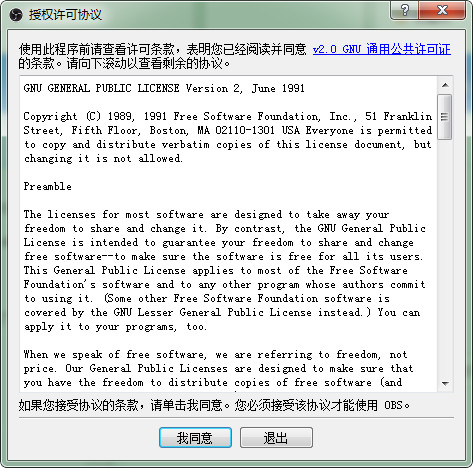 OBS Studio 25中文版
