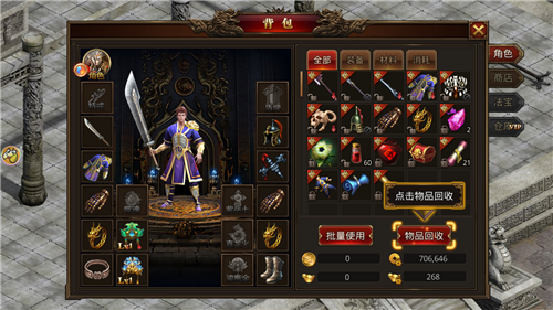 盛世传奇手游
