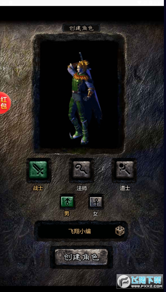 蓝月传奇红包版手游