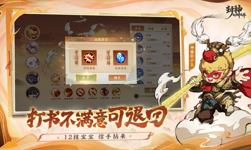 封神幻想世界 官网手机版