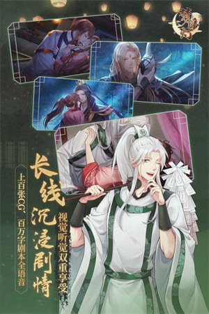 梦浮灯 官方版