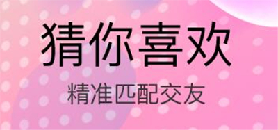 约视频交友