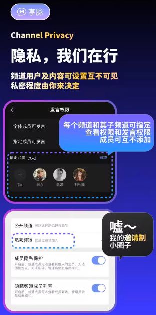 享脉app最新版本