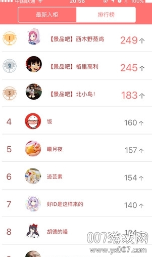 噗通
