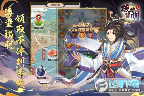 破碎黎明2官方最新版