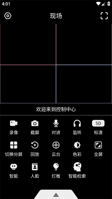 云眼ai官方版 云眼ai官方版