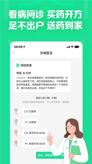 药房网商城