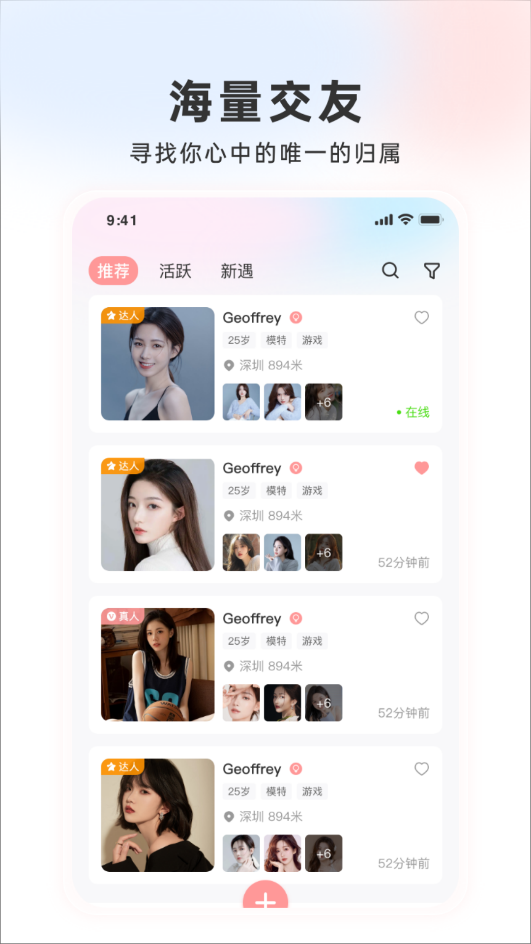 桃色派对交友软件下载