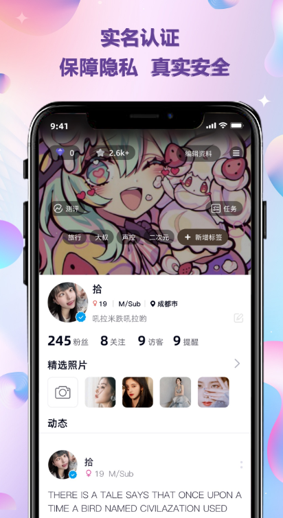 Smoon社交软件下载