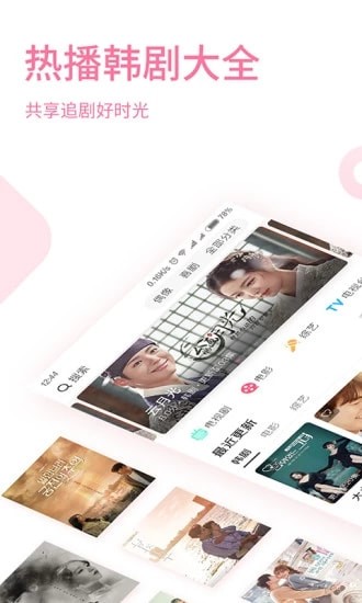 时光韩剧app 官方下载